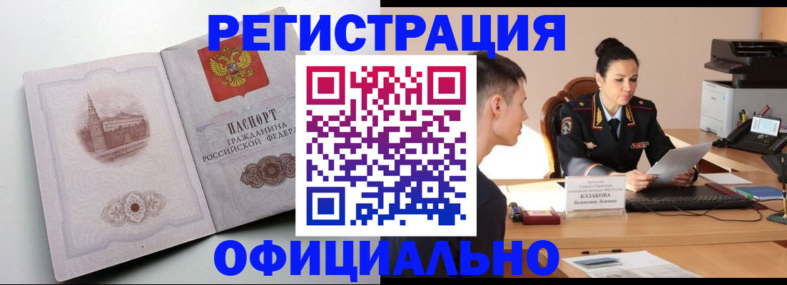 прописка паспорт в Нижневартовске
