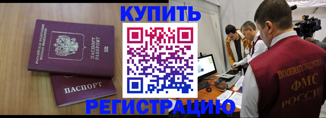 прописка законно в Нижневартовске