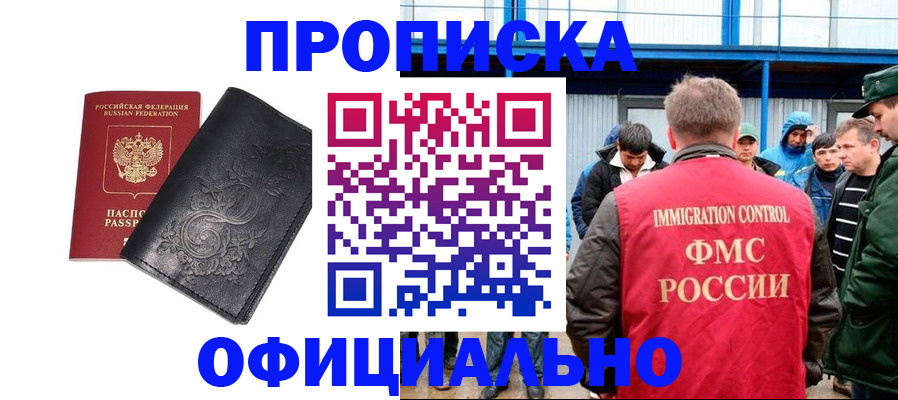 временная регистрация адрес в Нижневартовске