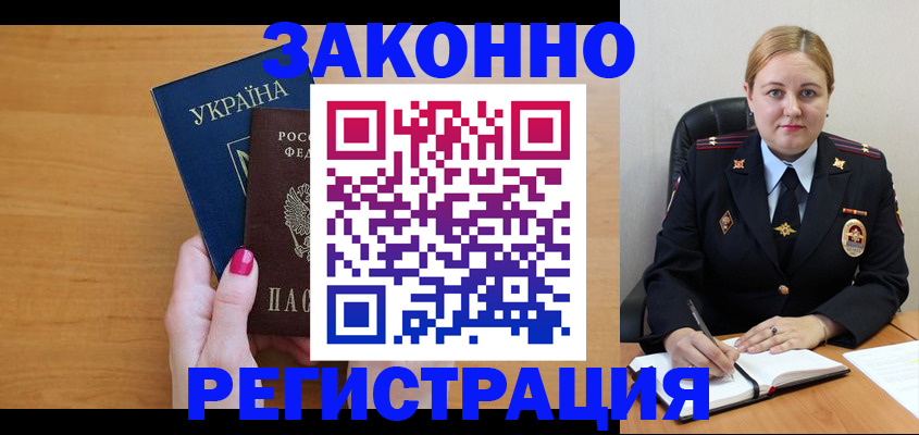 временная регистрация собственник в Нижневартовске