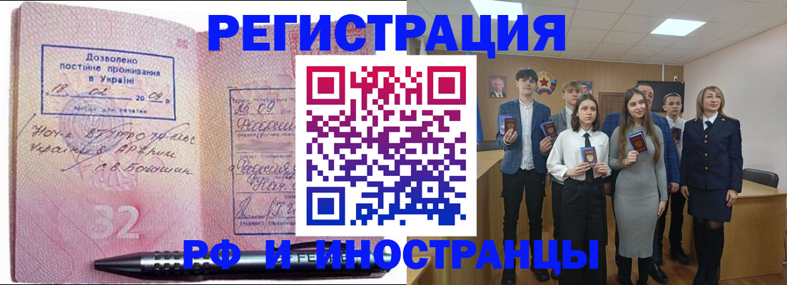 прописка регистрация в Нижневартовске